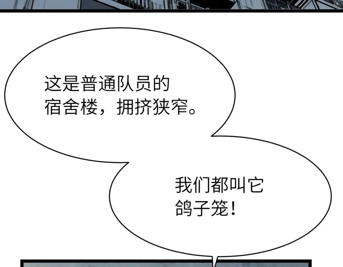 第11话 顺利？打入敌人内部 第134页