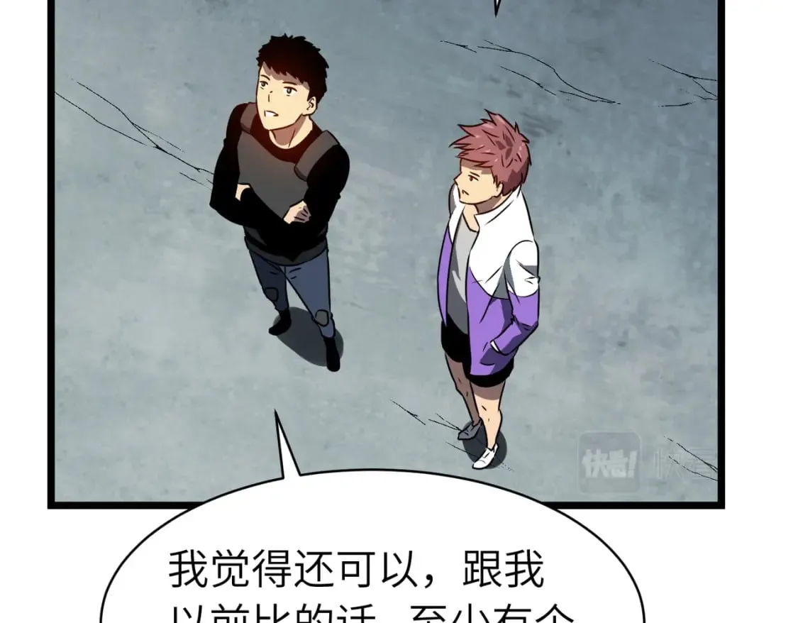 第11话 顺利？打入敌人内部 第135页