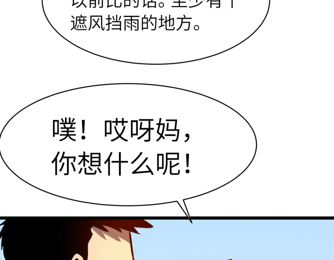 第11话 顺利？打入敌人内部 第136页