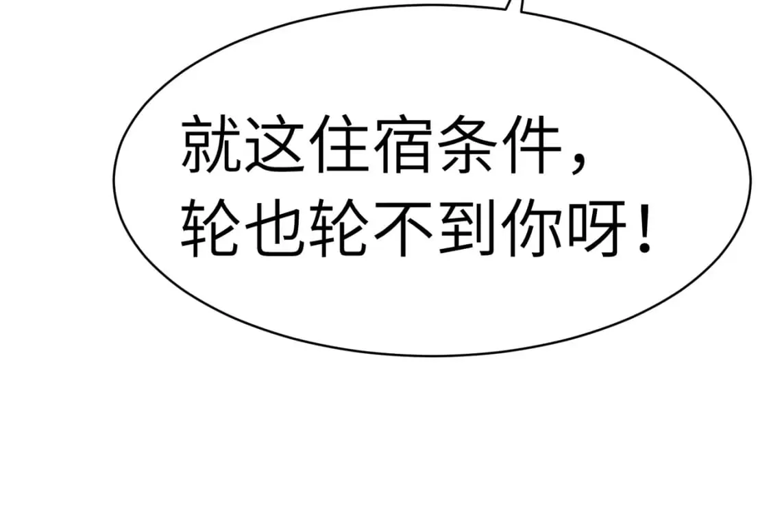 第11话 顺利？打入敌人内部 第138页