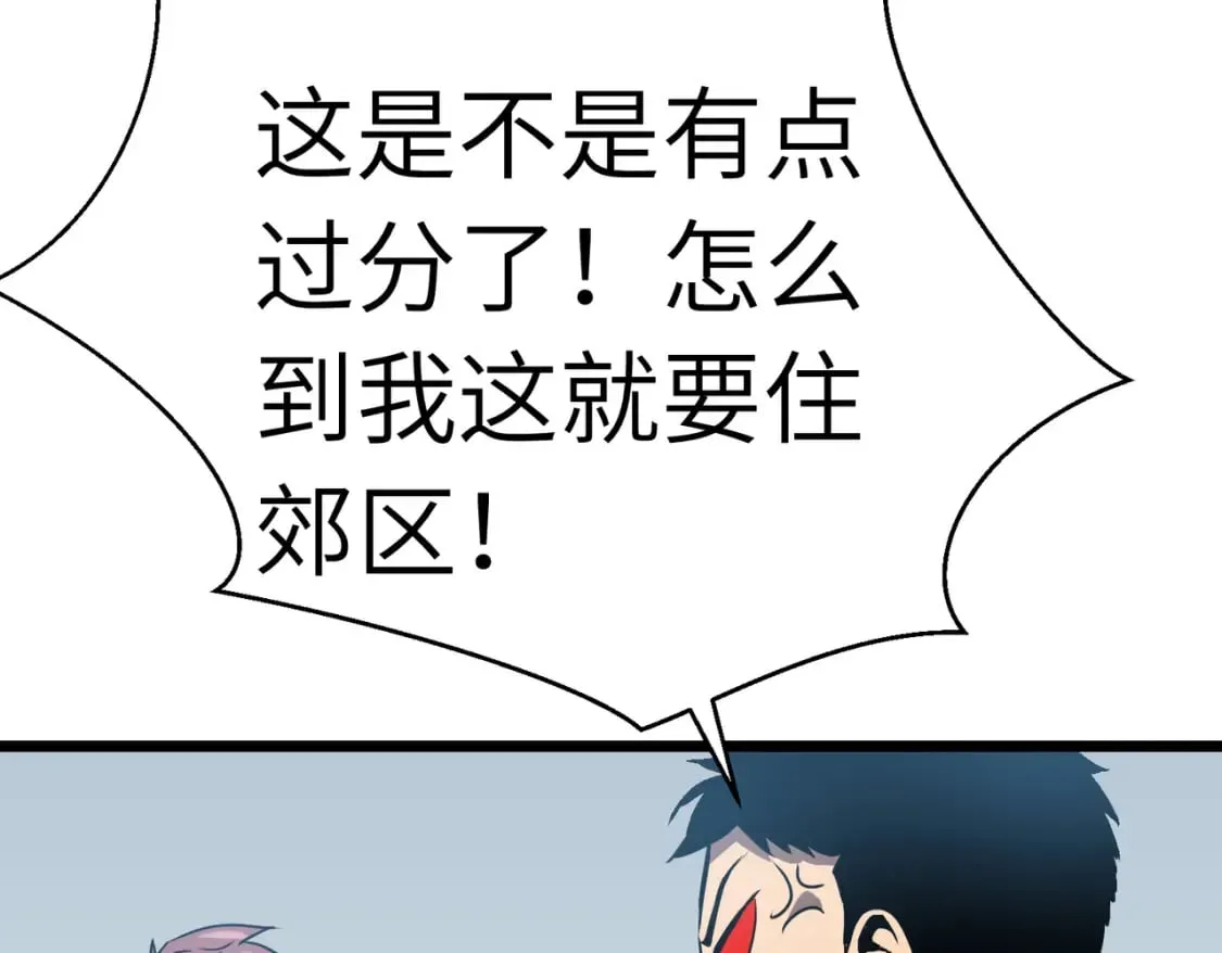 第11话 顺利？打入敌人内部 第142页