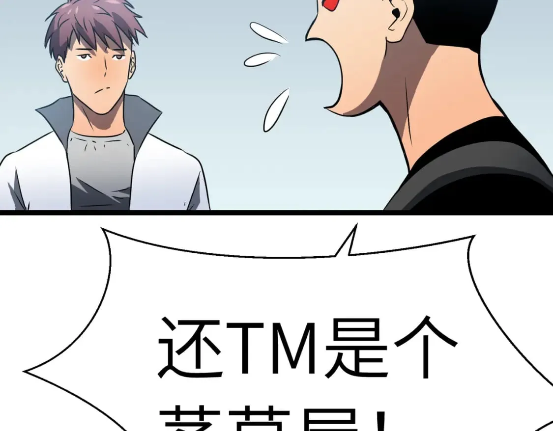 第11话 顺利？打入敌人内部 第143页