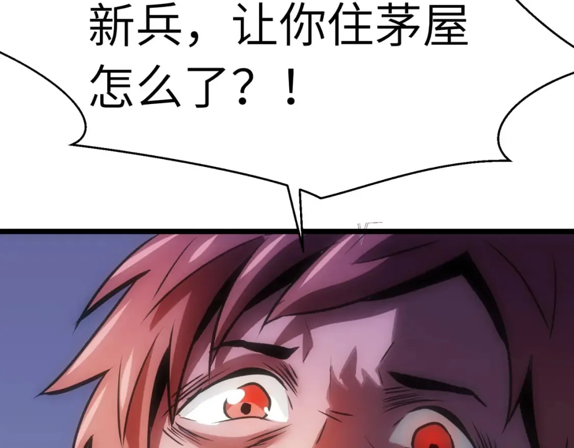 第11话 顺利？打入敌人内部 第148页