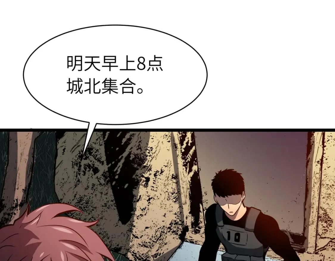 第11话 顺利？打入敌人内部 第151页
