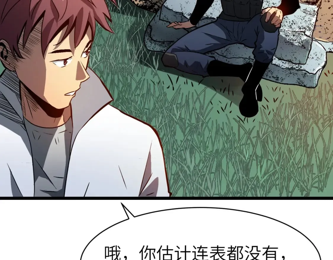 第11话 顺利？打入敌人内部 第152页