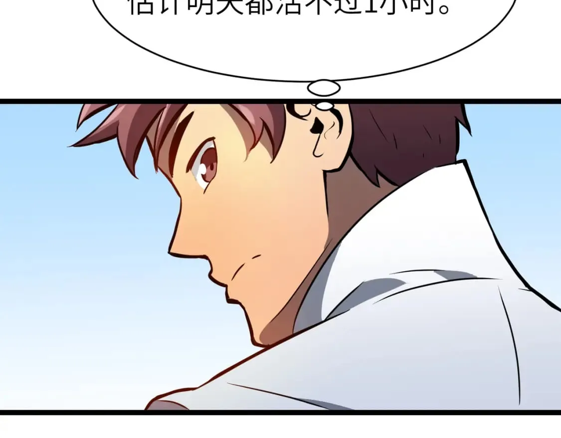 第11话 顺利？打入敌人内部 第154页