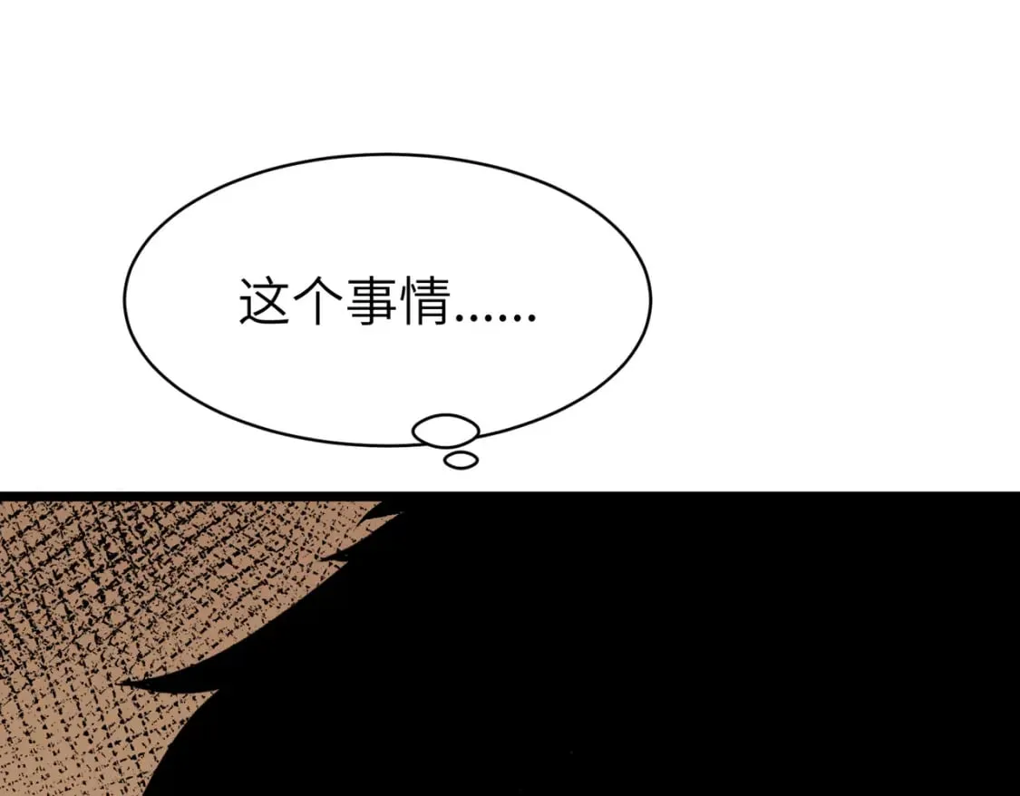 第11话 顺利？打入敌人内部 第155页