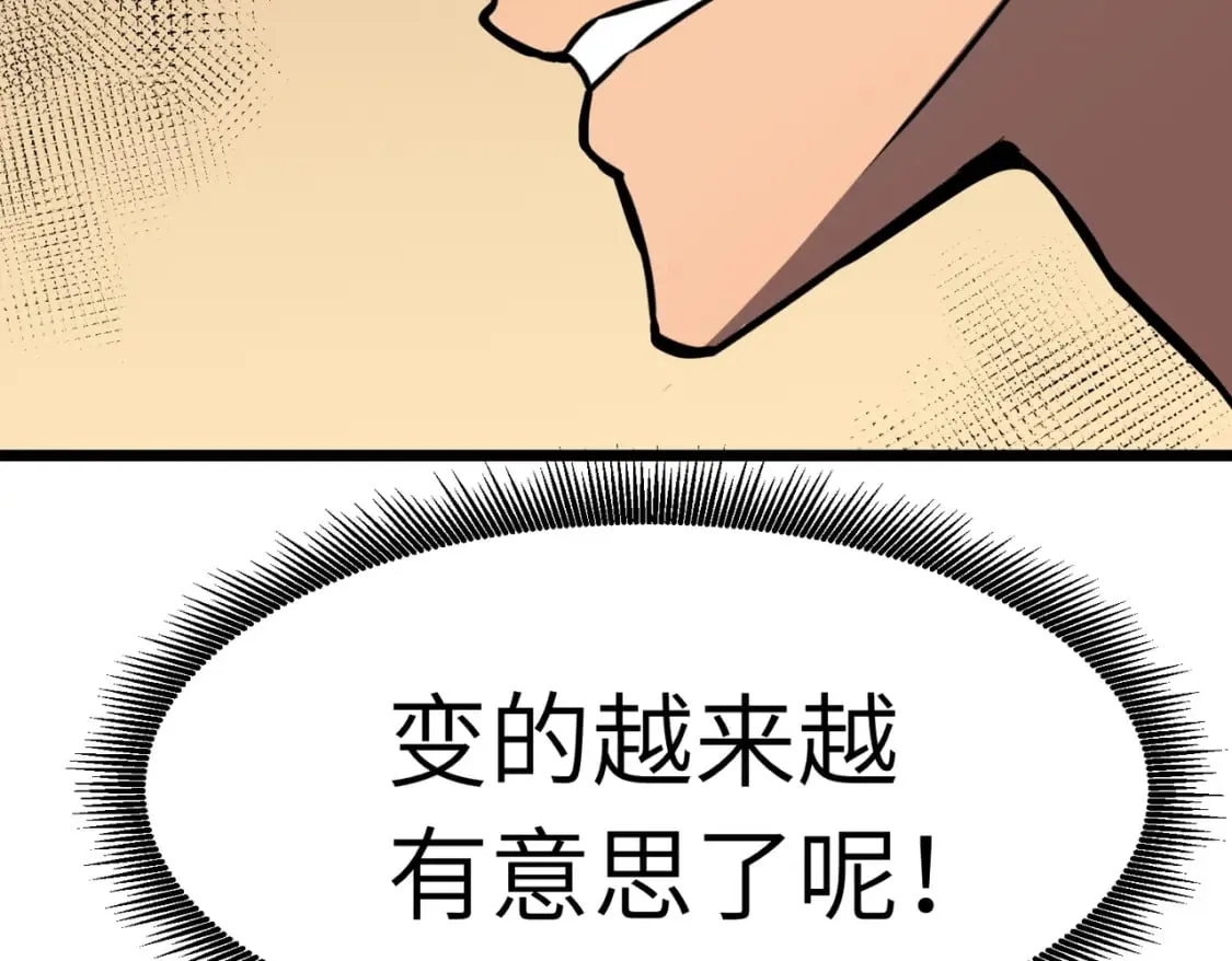 第11话 顺利？打入敌人内部 第157页