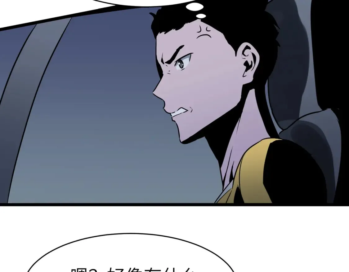 第10话 下一站曙光城 第22页