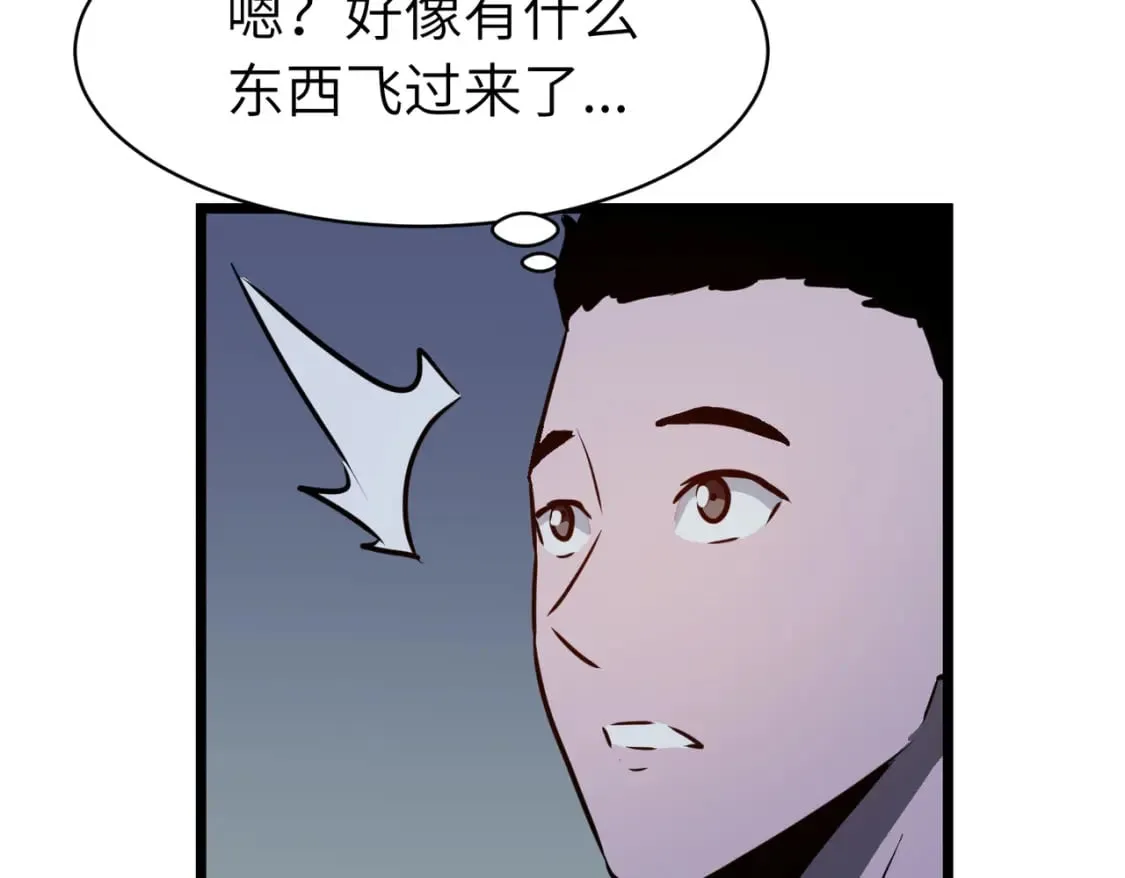 第10话 下一站曙光城 第23页