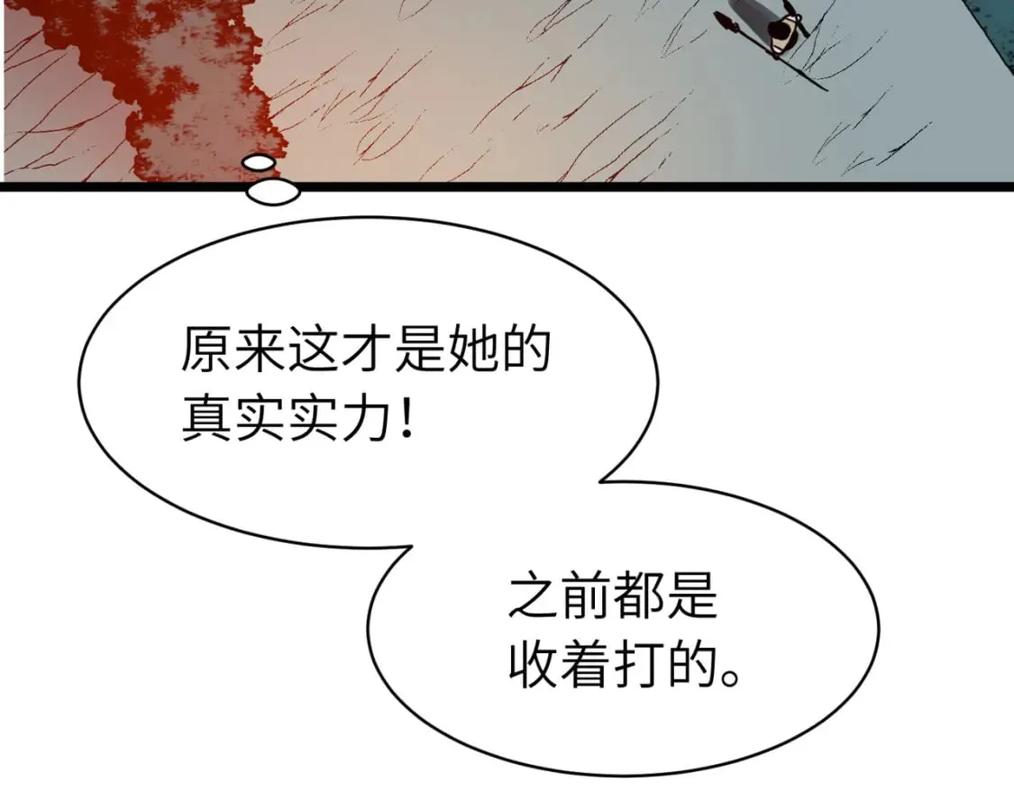 第10话 下一站曙光城 第36页