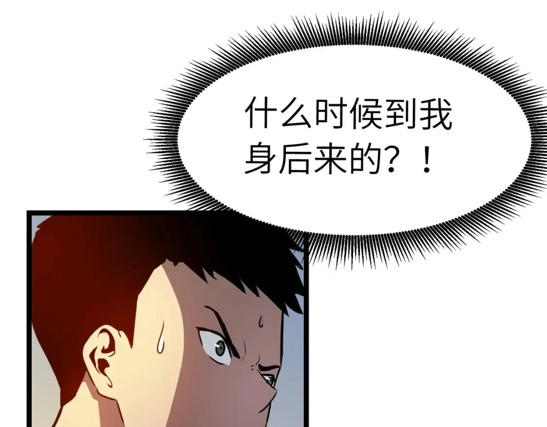 第10话 下一站曙光城 第43页