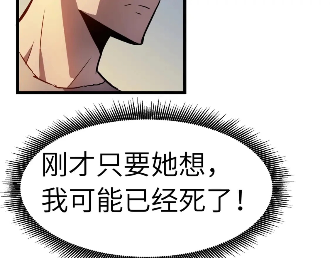 第10话 下一站曙光城 第44页