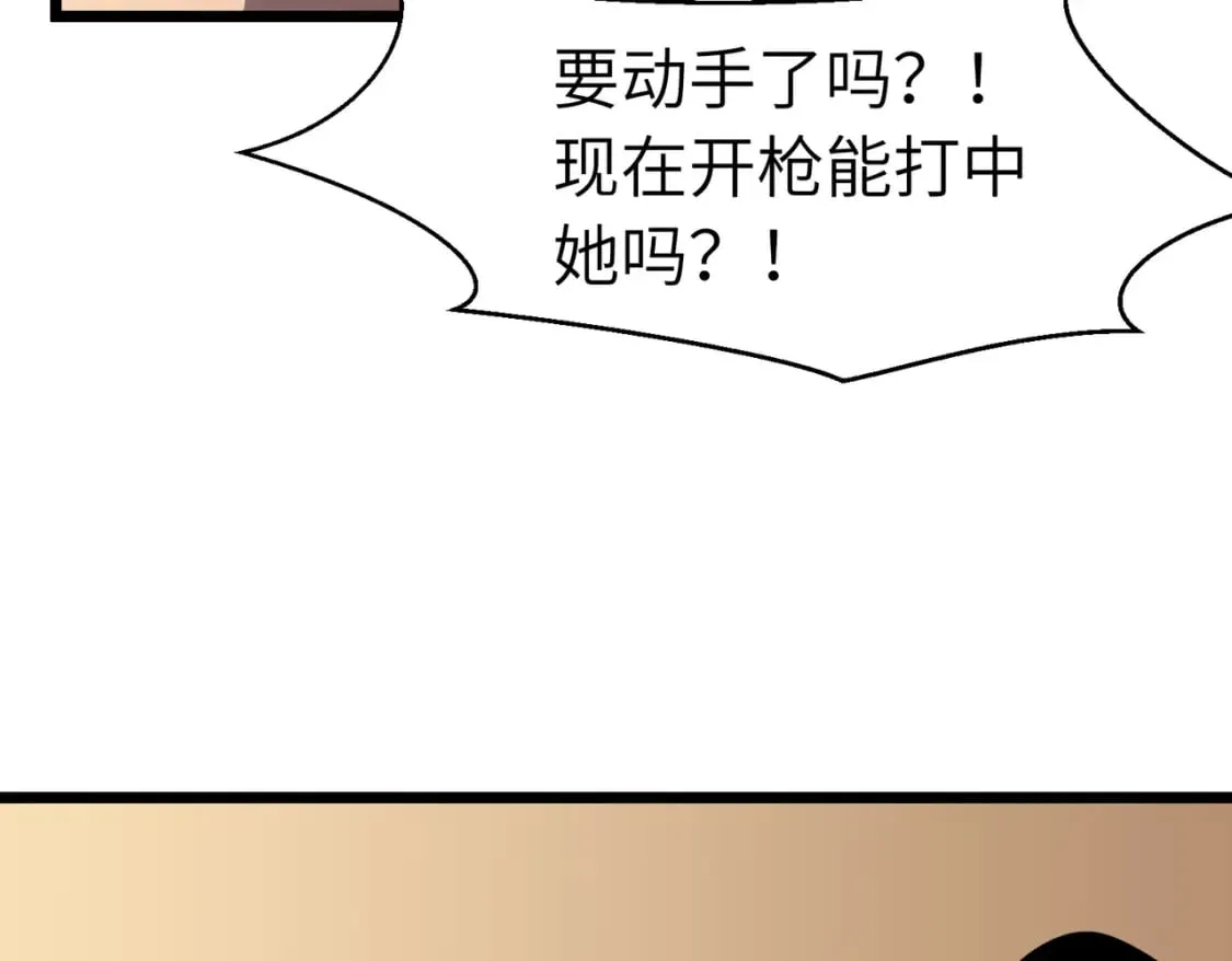 第10话 下一站曙光城 第47页