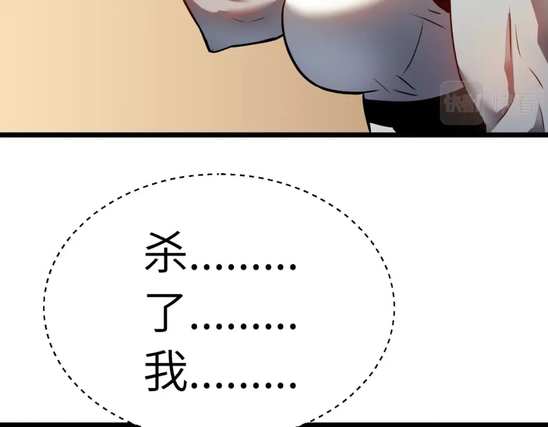 第10话 下一站曙光城 第49页