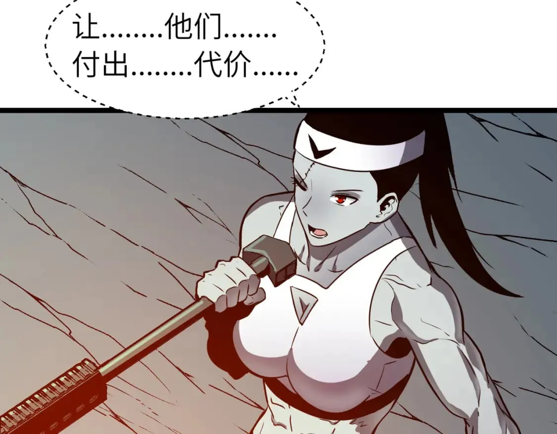 第10话 下一站曙光城 第57页