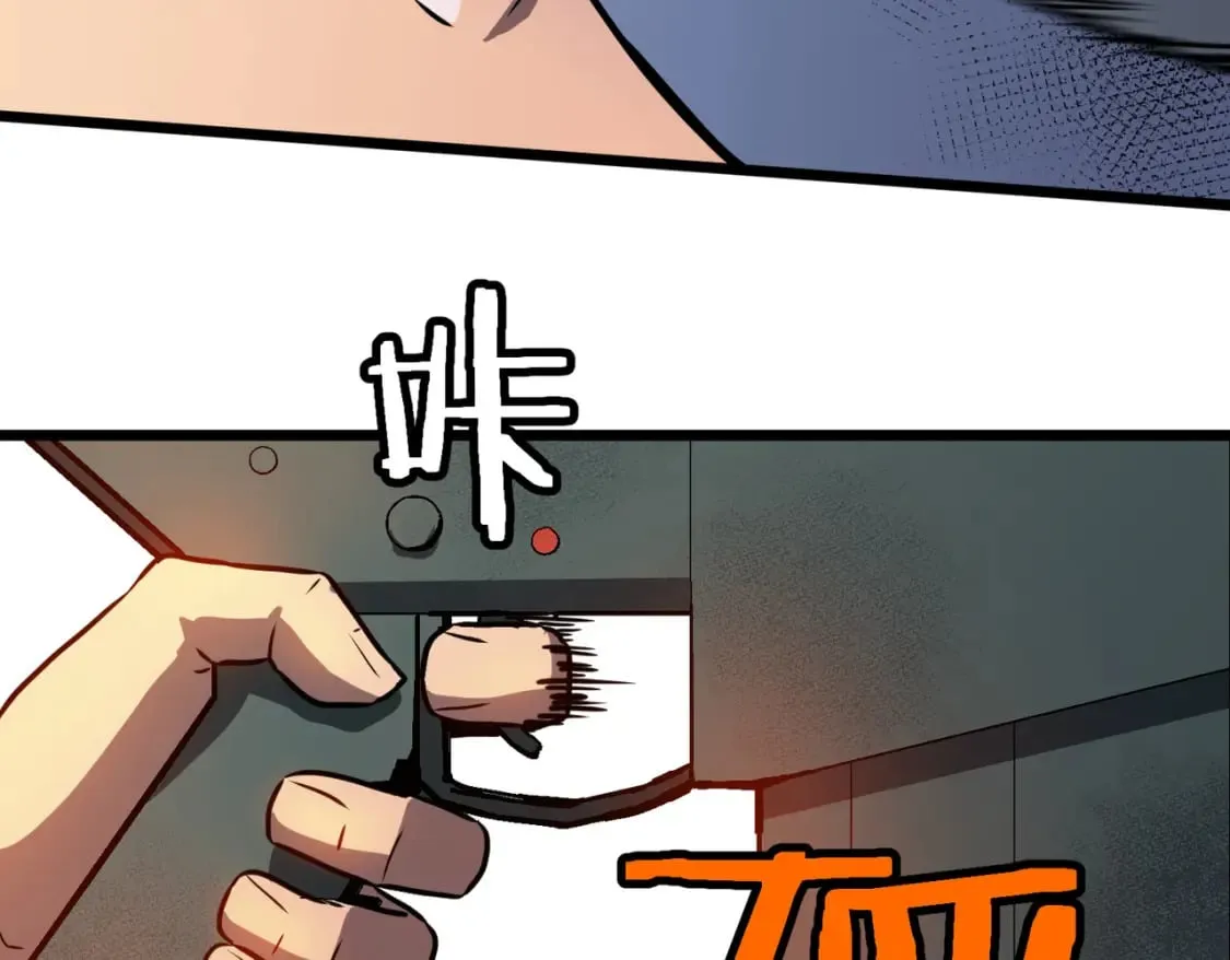 第10话 下一站曙光城 第61页