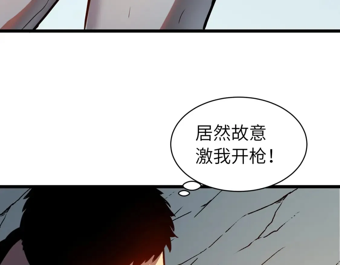 第10话 下一站曙光城 第65页