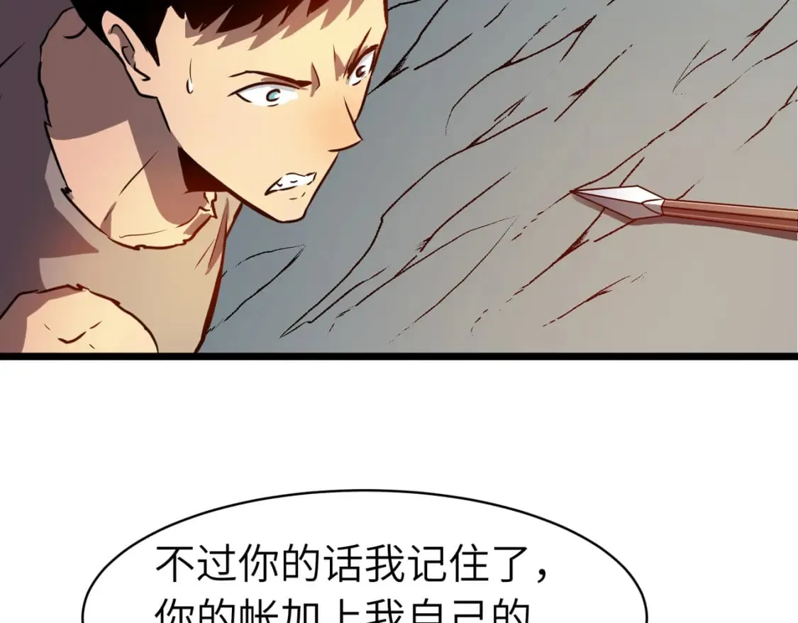 第10话 下一站曙光城 第66页