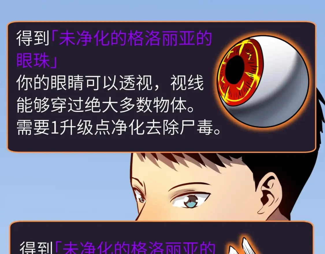 第10话 下一站曙光城 第69页
