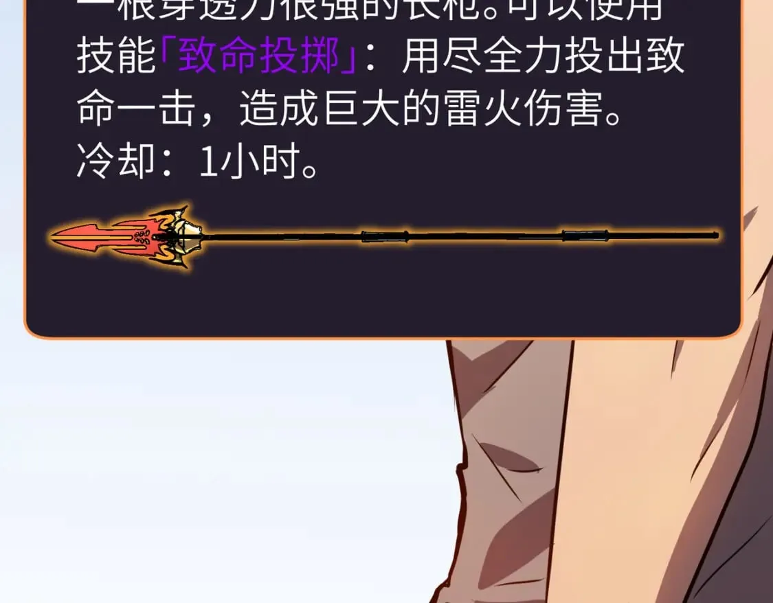 第10话 下一站曙光城 第71页