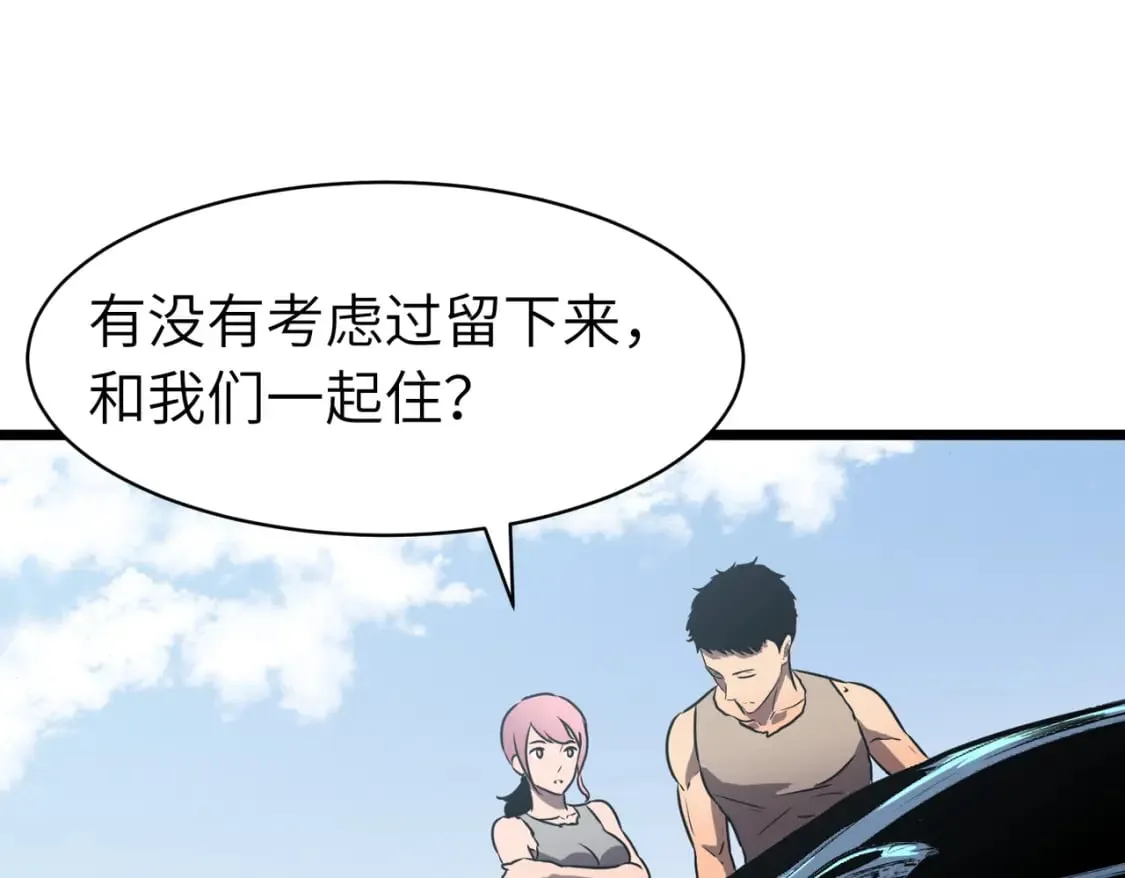 第10话 下一站曙光城 第76页