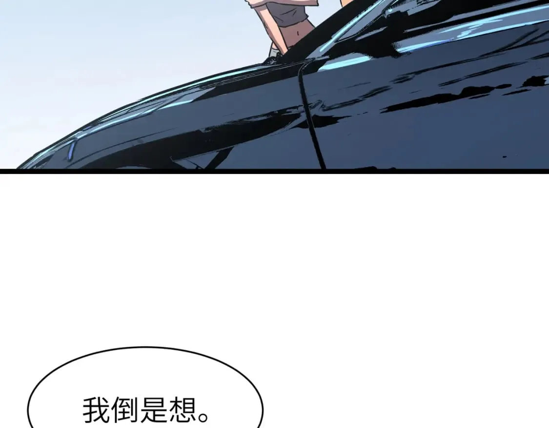 第10话 下一站曙光城 第77页