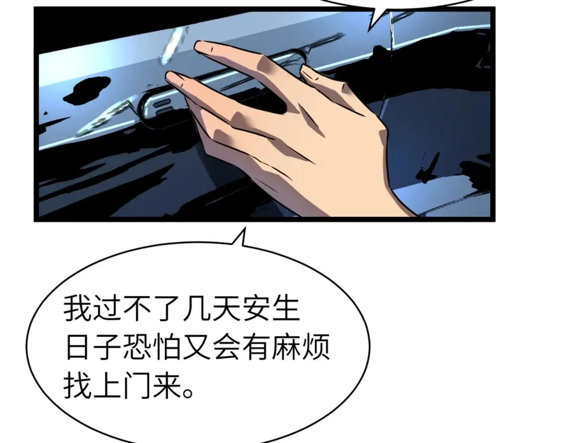 第10话 下一站曙光城 第80页