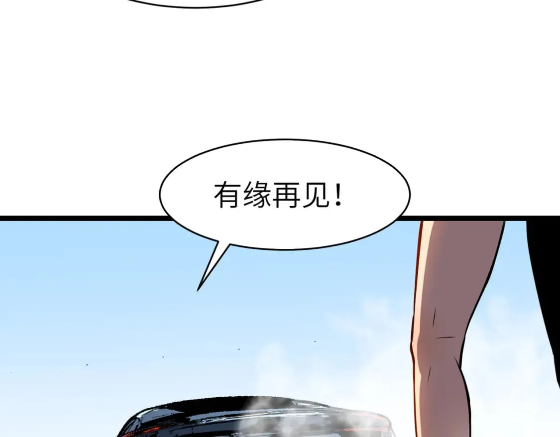 第10话 下一站曙光城 第81页