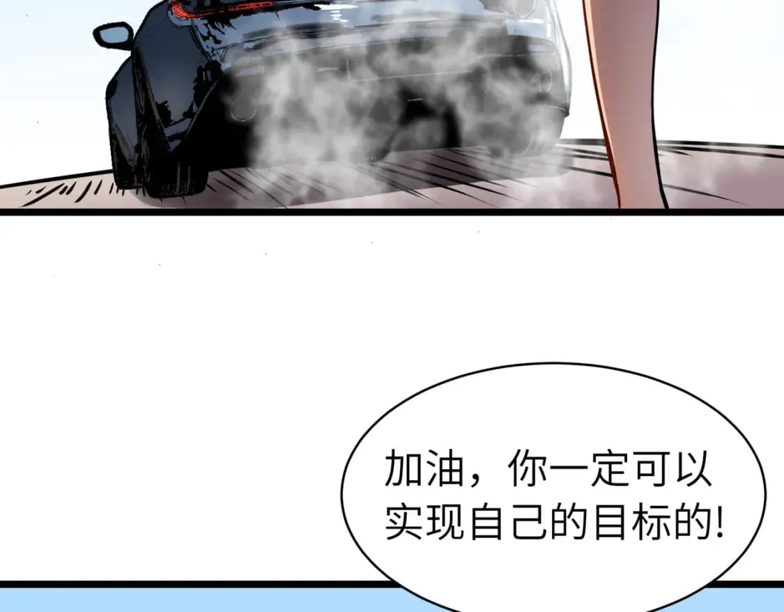 第10话 下一站曙光城 第82页