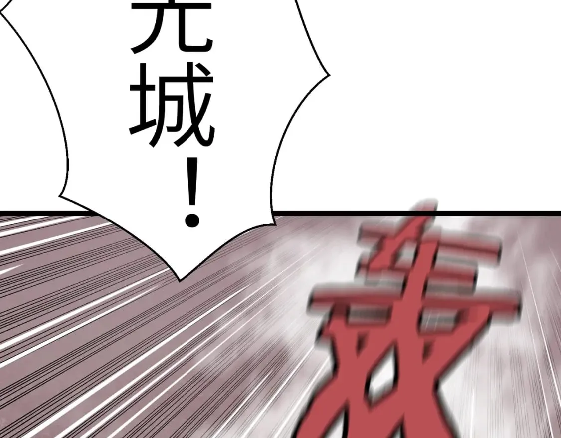 第10话 下一站曙光城 第87页