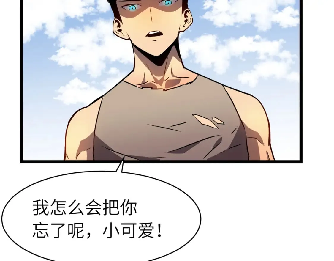 第10话 下一站曙光城 第91页