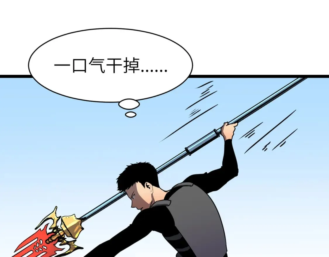 第10话 下一站曙光城 第101页