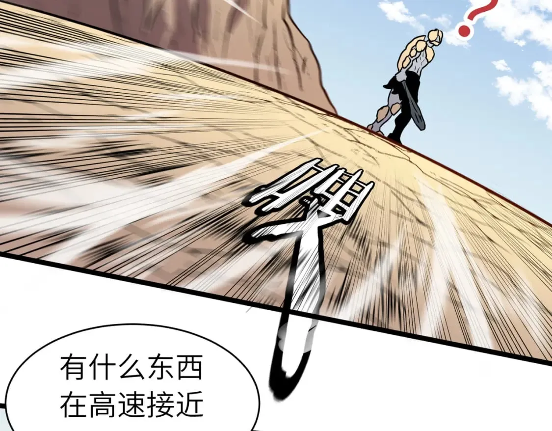 第10话 下一站曙光城 第103页