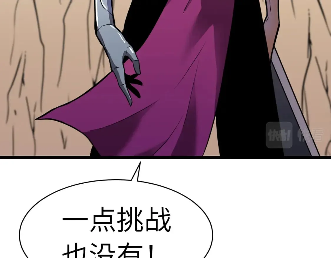第10话 下一站曙光城 第112页