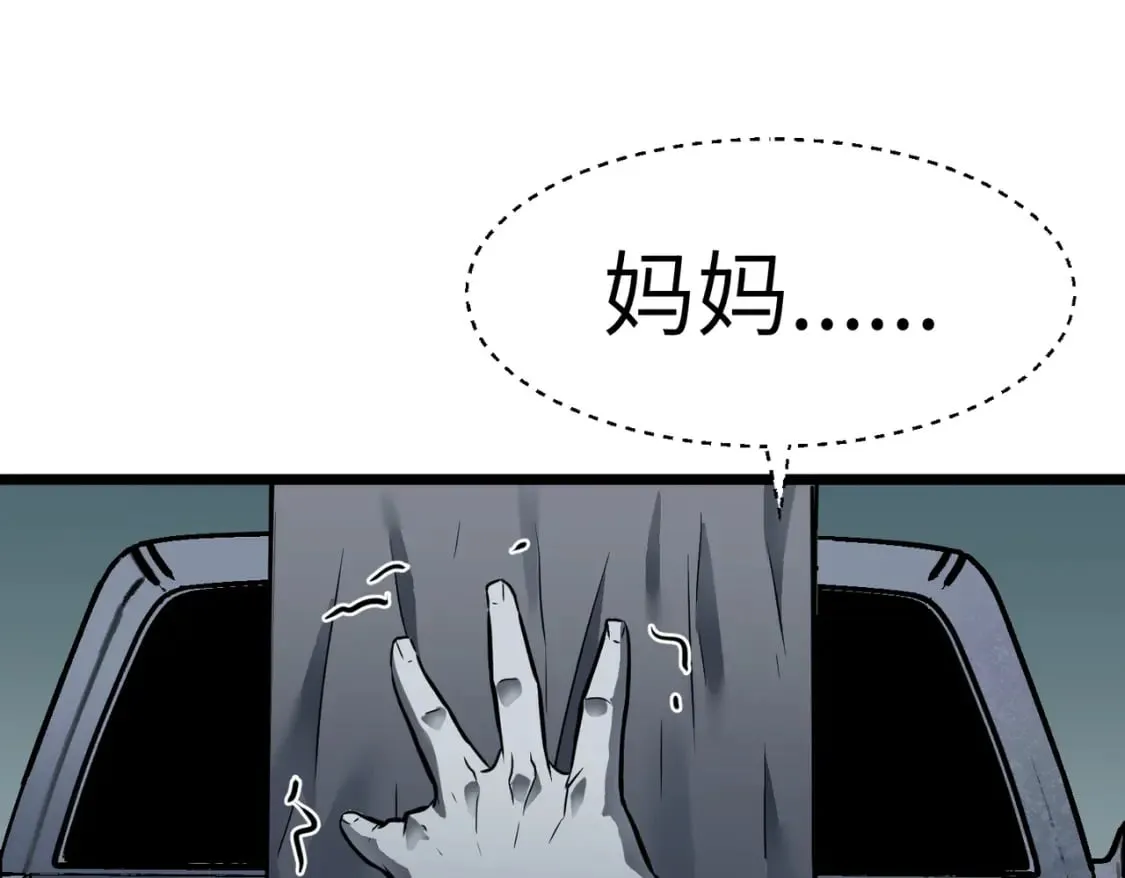 第9话 濒临暴走 第1页