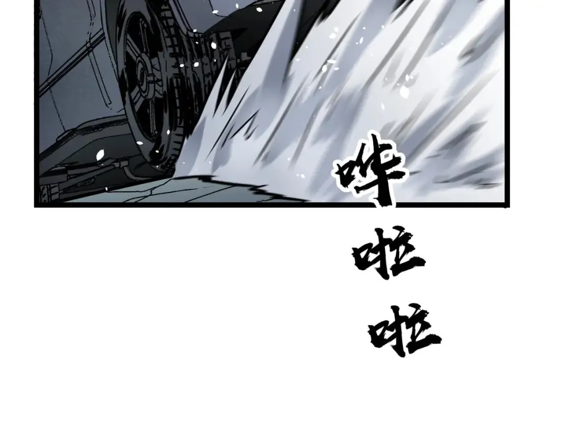 第9话 濒临暴走 第6页
