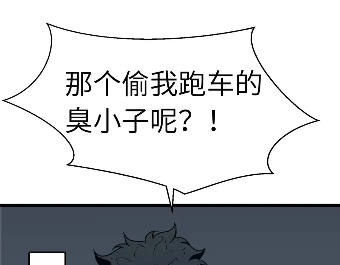 第9话 濒临暴走 第18页