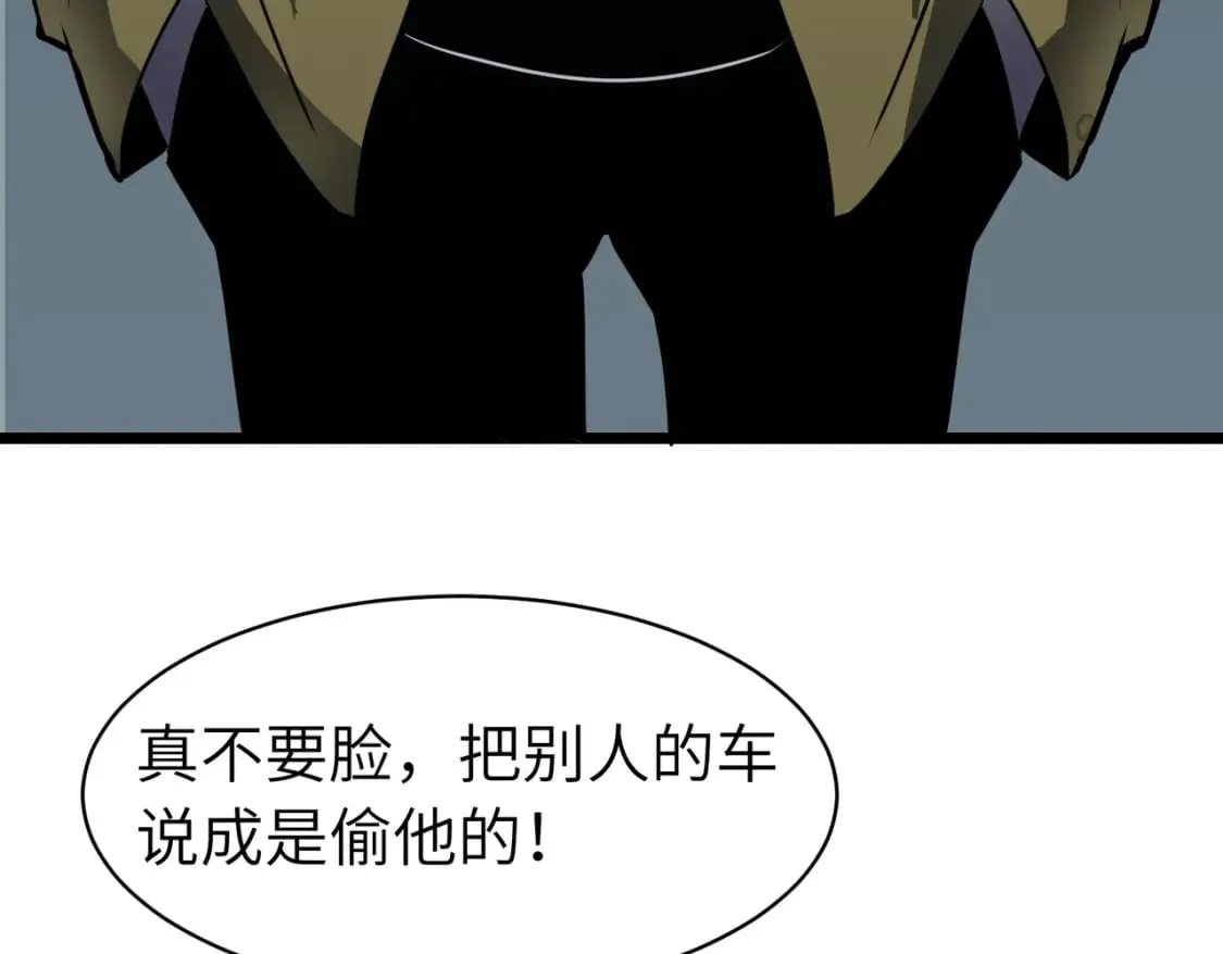 第9话 濒临暴走 第21页
