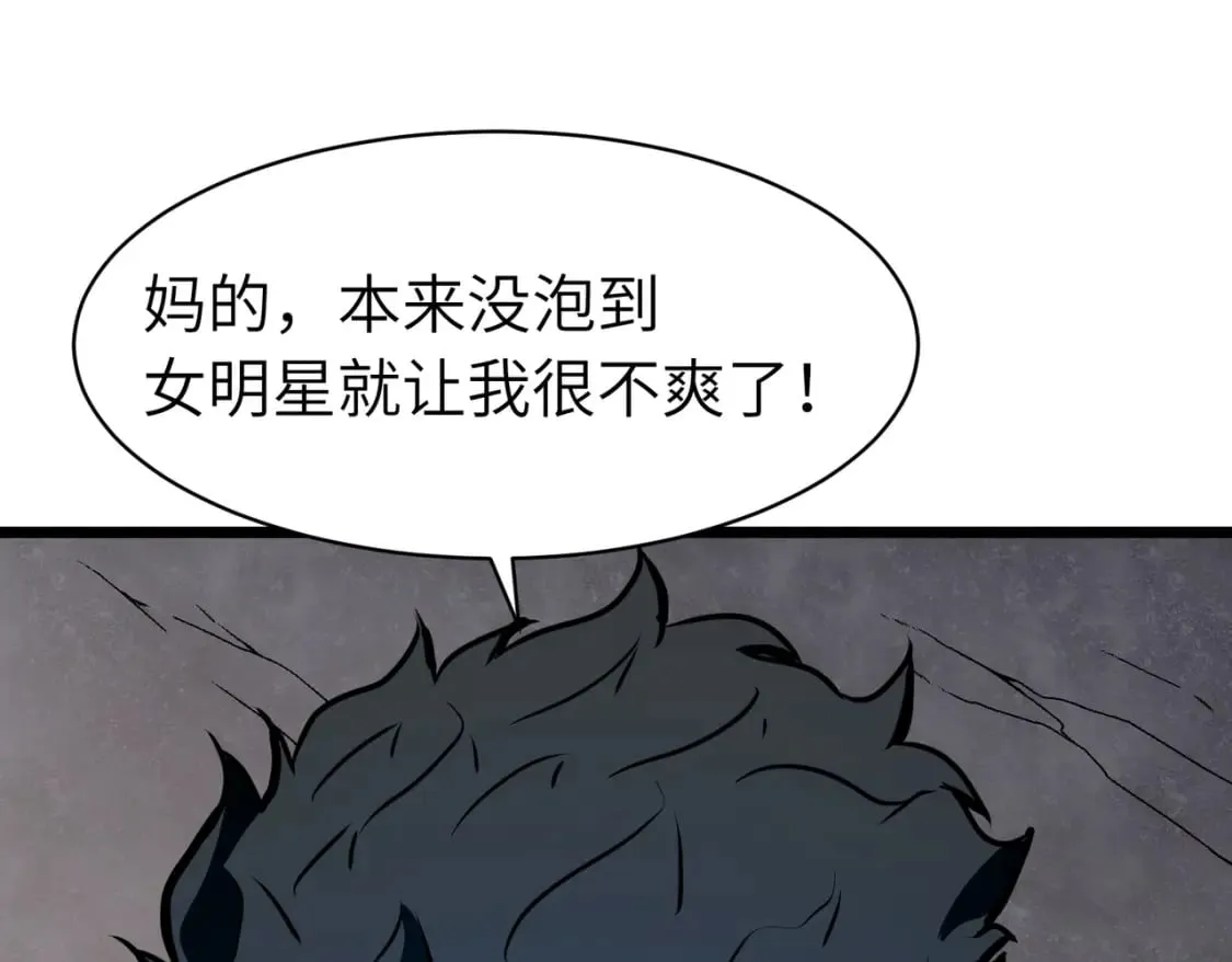 第9话 濒临暴走 第24页