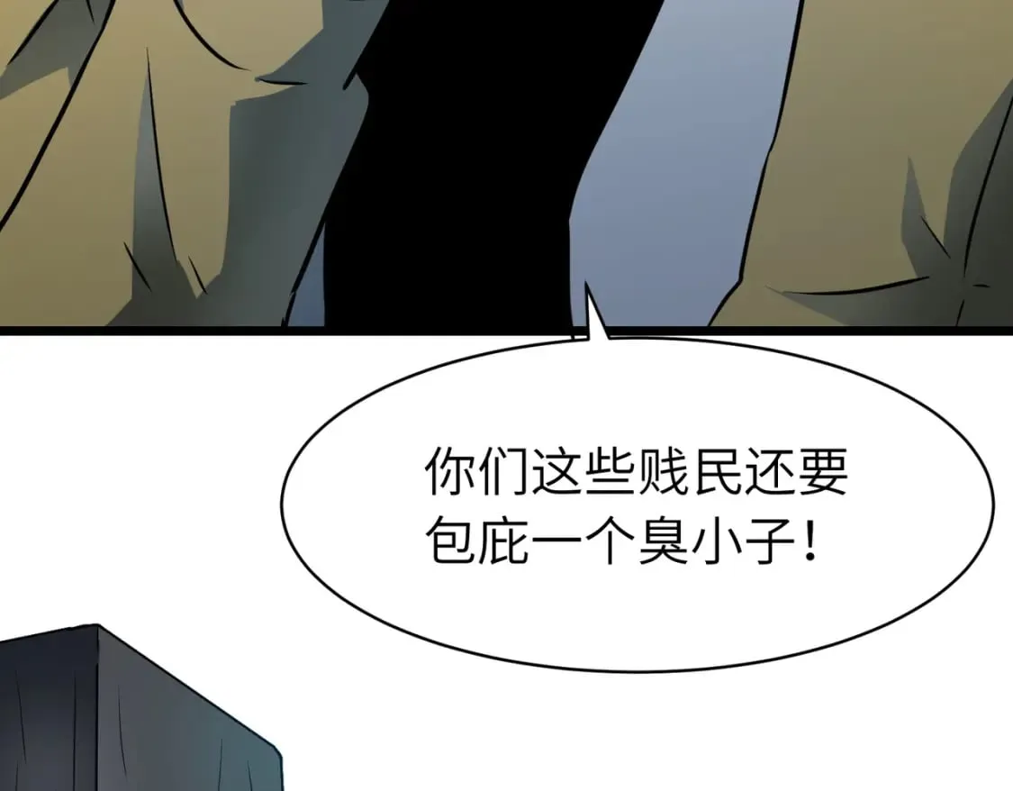第9话 濒临暴走 第26页