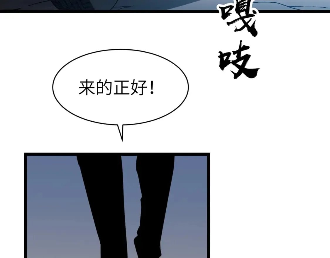第9话 濒临暴走 第28页