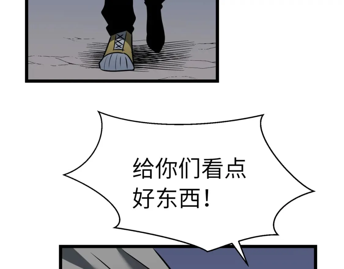 第9话 濒临暴走 第29页