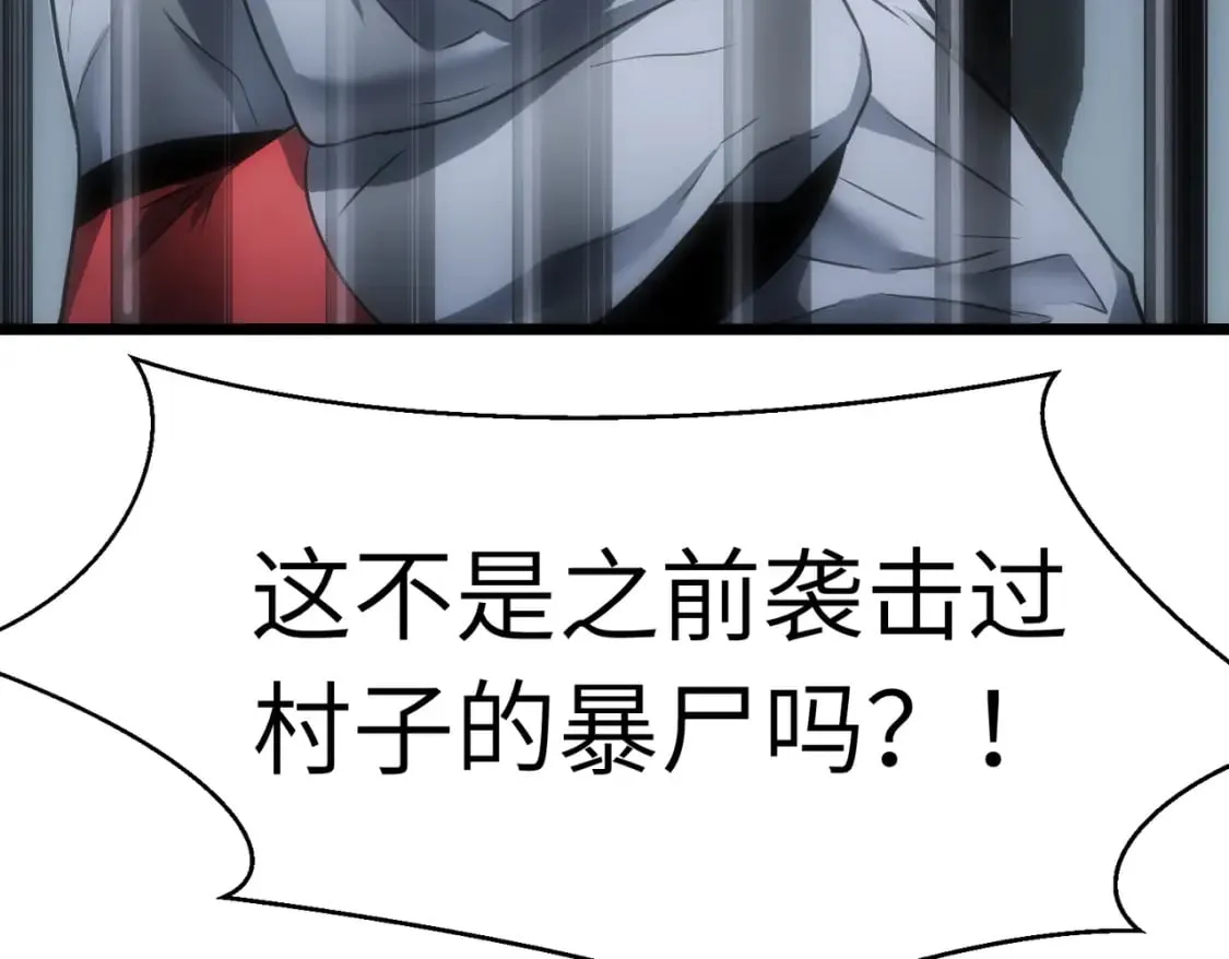 第9话 濒临暴走 第36页