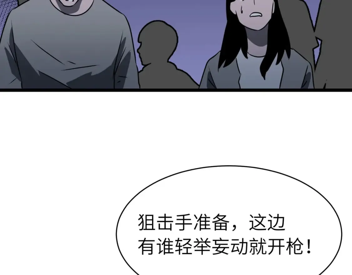 第9话 濒临暴走 第42页
