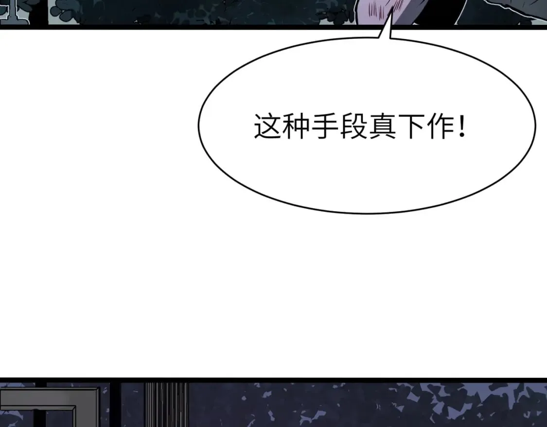 第9话 濒临暴走 第52页