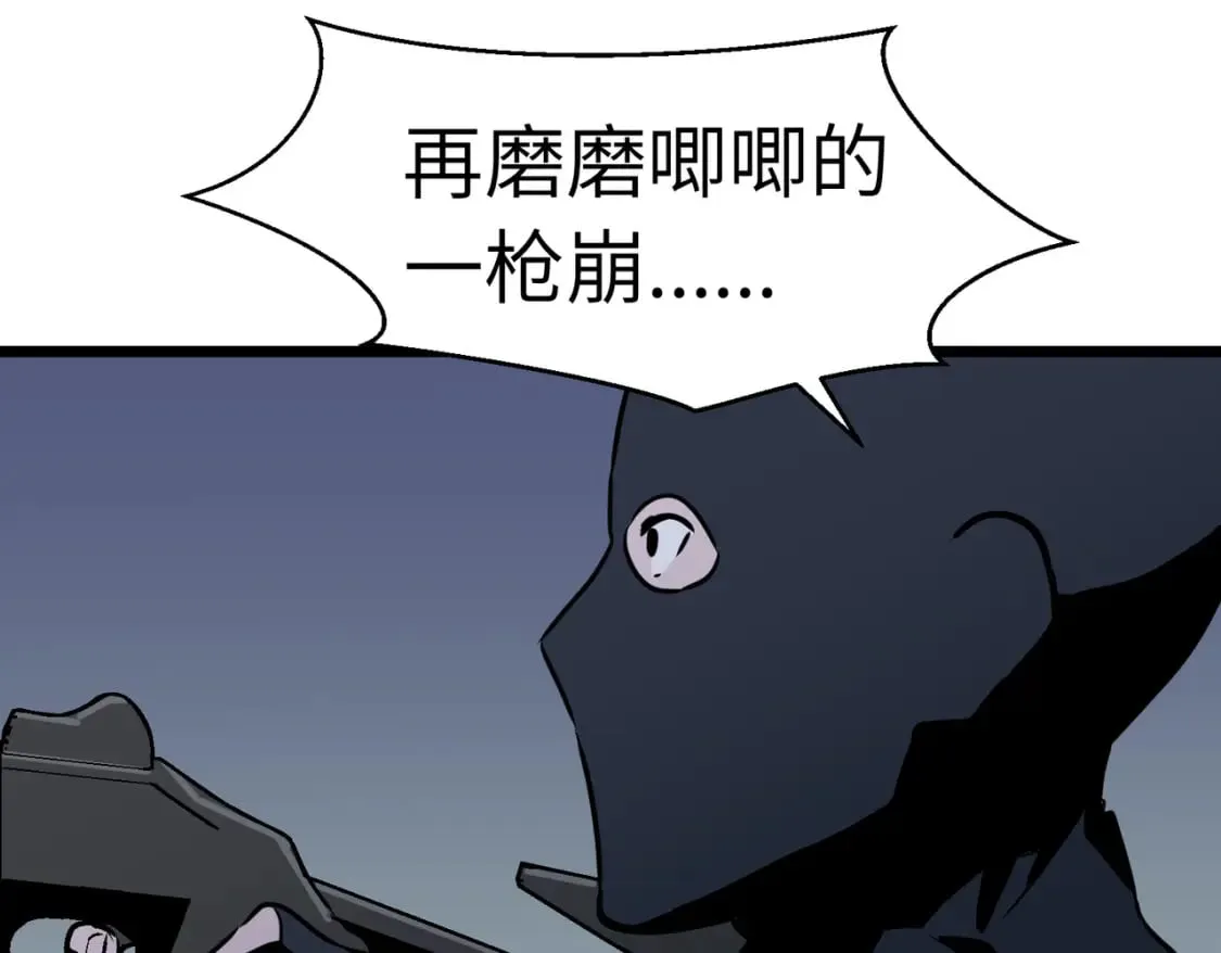 第9话 濒临暴走 第56页