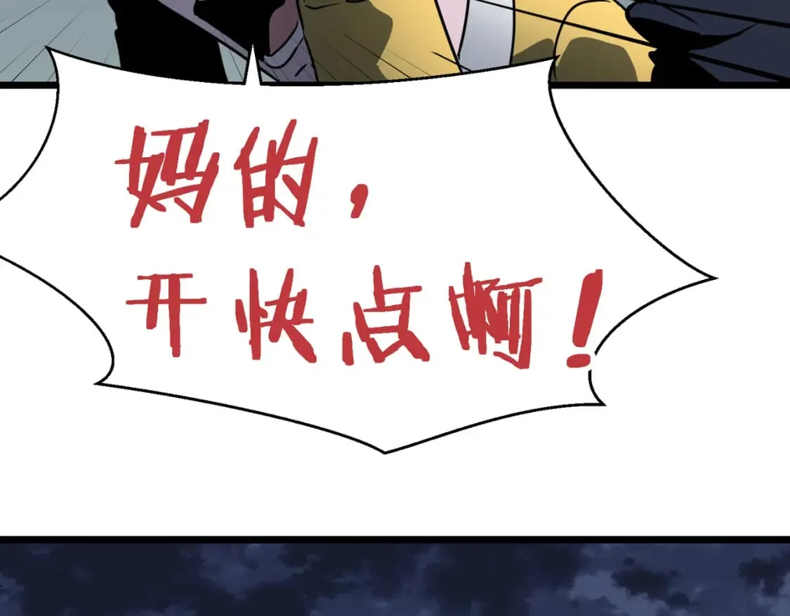 第9话 濒临暴走 第85页