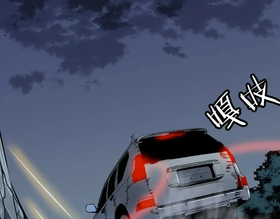 第9话 濒临暴走 第86页