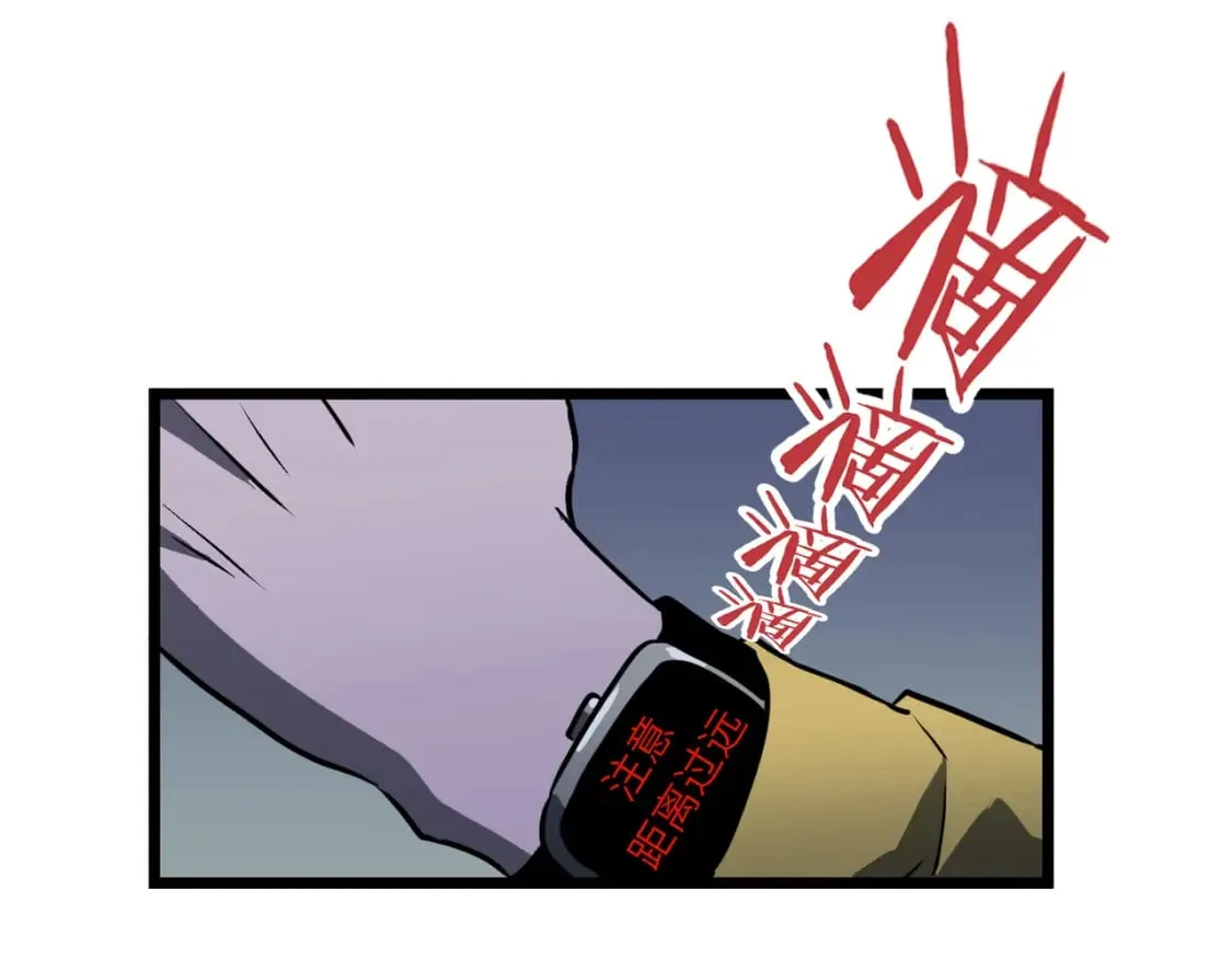 第9话 濒临暴走 第89页